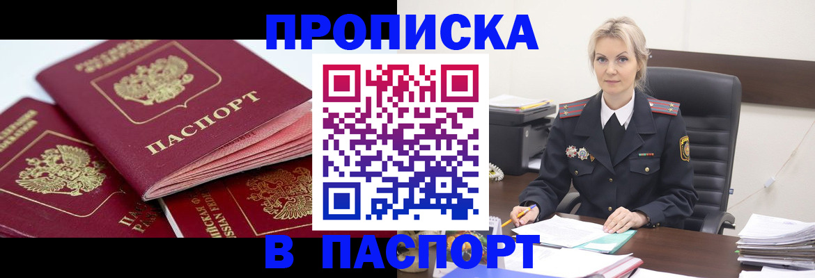 прописка для школы в Тутаеве