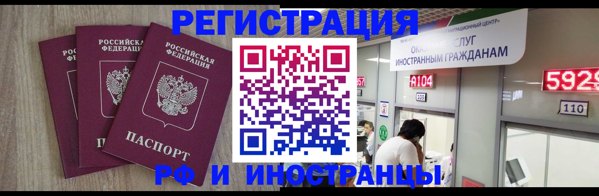 временная регистрация для школы в Тутаеве